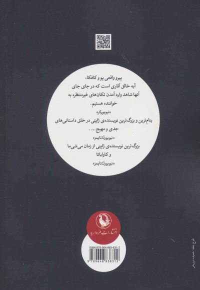تجاوز قانونی